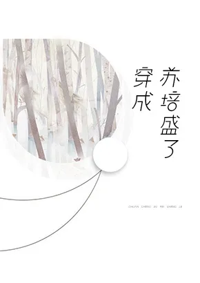 穿成苏培盛了