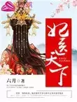 妃医天下